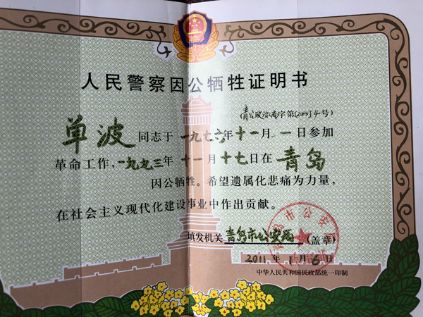 山东高院审查26年前民警被打死案:凶手一审无期二审改7年