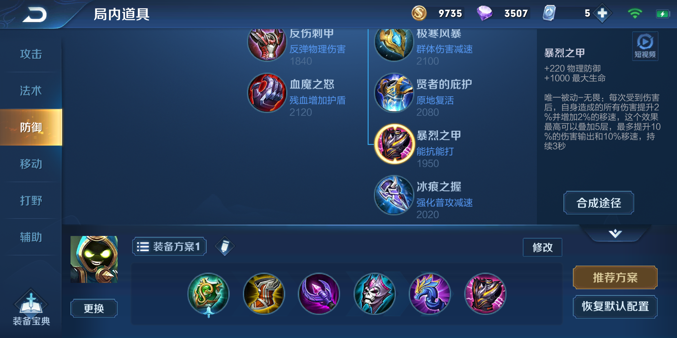 动态集结令 王者荣耀:昆仑十二仙 太乙真人让敌人颤栗的出装攻略