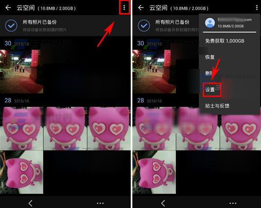 在快图浏览软件中关闭自动备份的详细操作