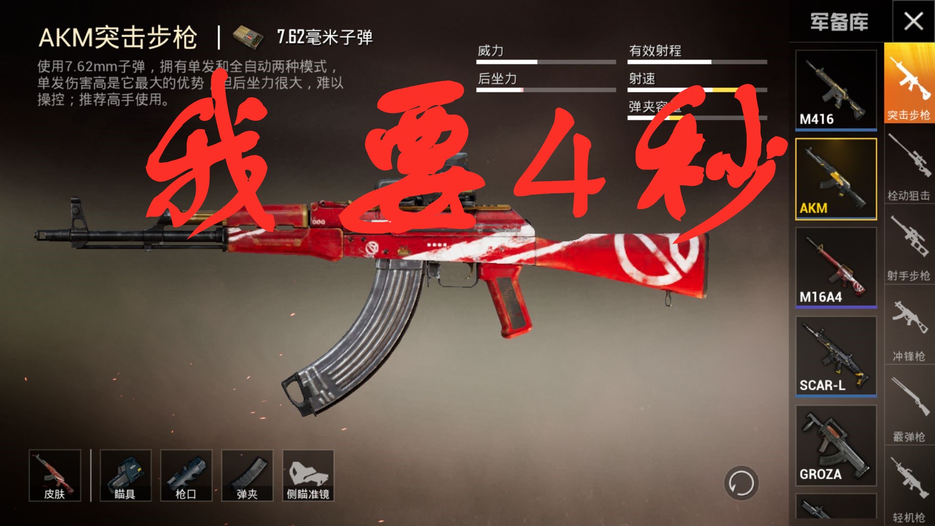 m4:我破三级头十秒,ak:我无秒,它:我两秒但遭战神嫌弃!
