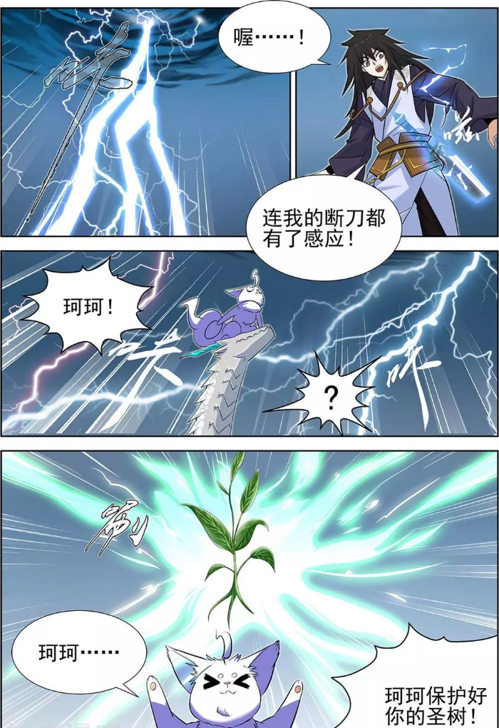 长生界:感觉就像被强暴了一样