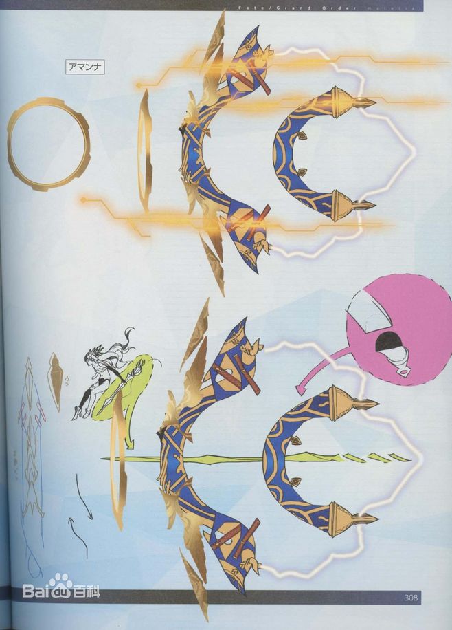 《fgo》兵器图鉴(33:能传送到金星的天舟—玛安娜