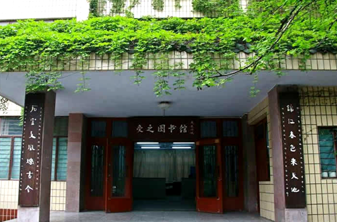 成都石室中学校园风光.