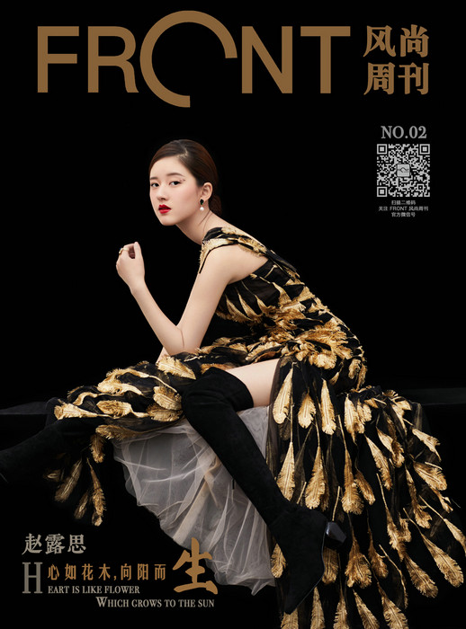 赵露思时尚大片曝光 青春少女向阳而生