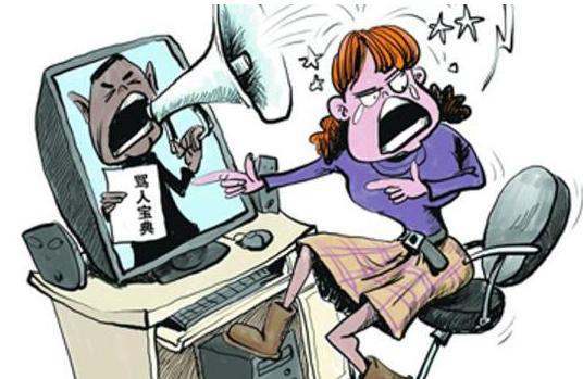 醴陵警方查处首起网上公然侮辱他人案