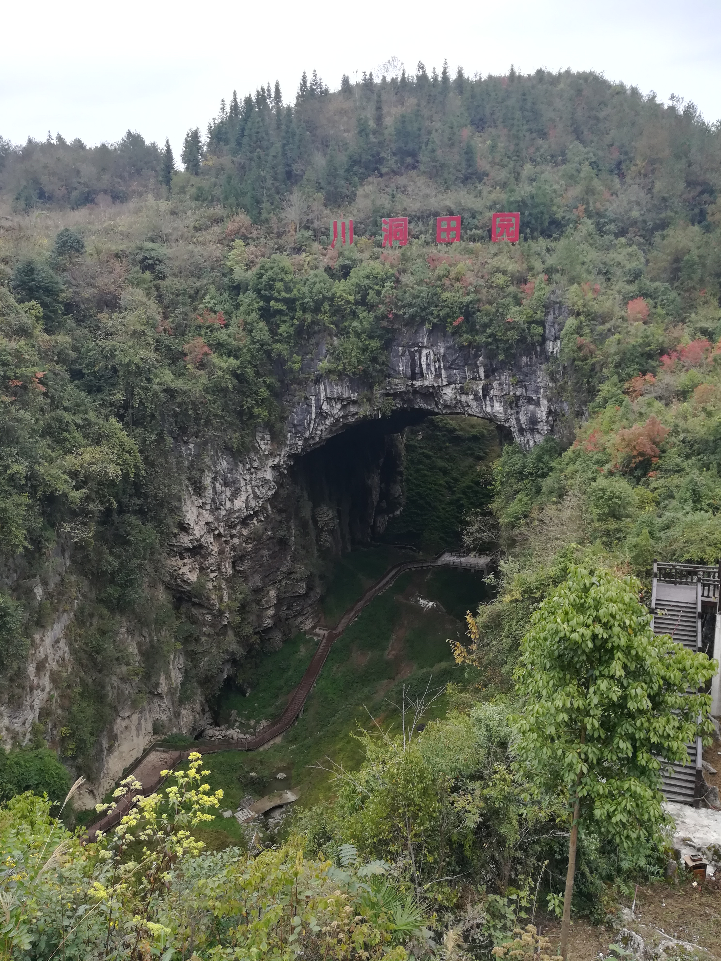 咸丰经济发展有待外界介入和自身努力,未来依托良好的生态和旅游资源