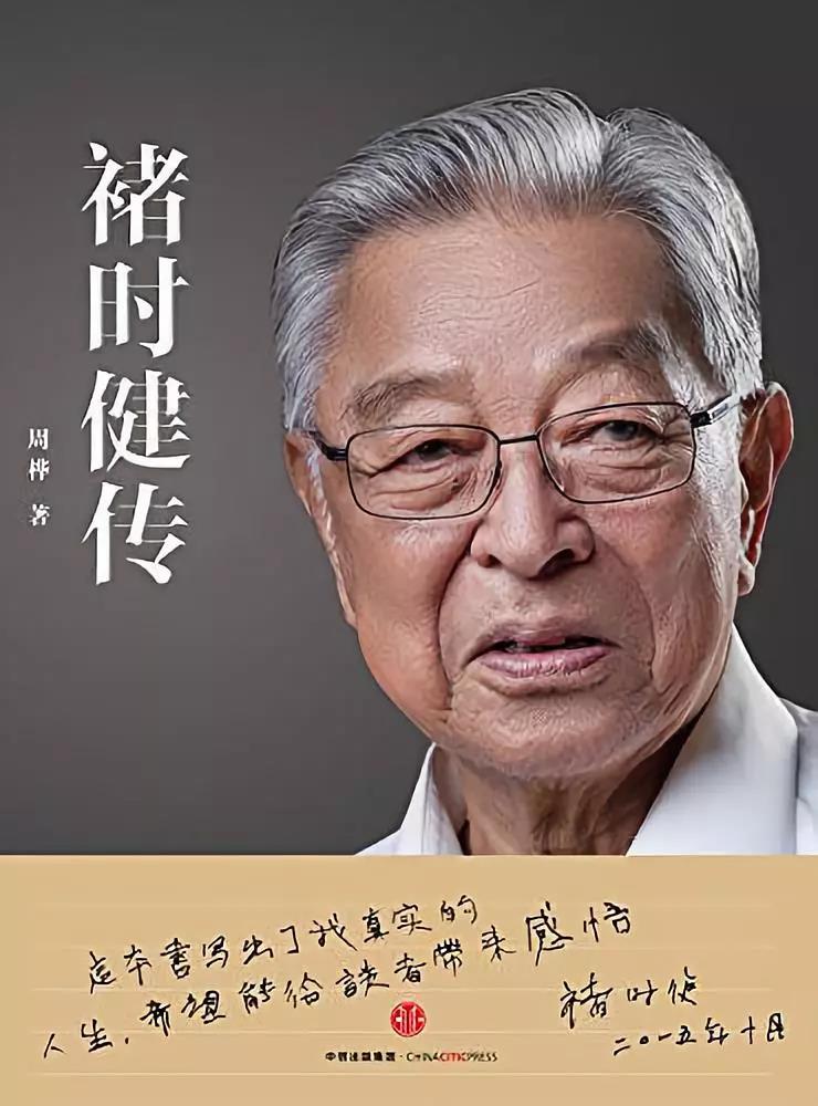 褚时健去世:"橙"意十足,而不是"烟王"长辞