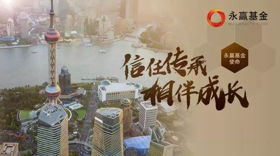 权益固收并进 永赢基金旗下产品表现引关注