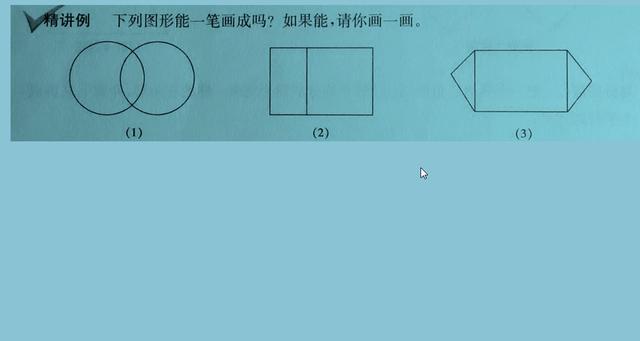 小學奧數,一筆畫是比較簡單的,數點就可以了!