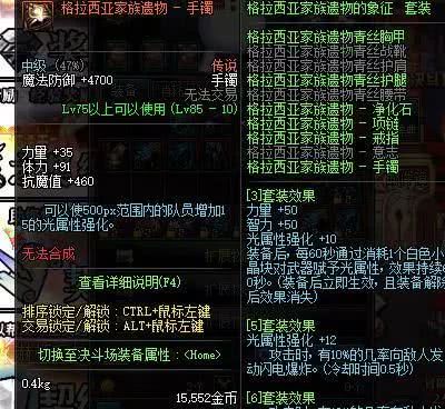 dnf:为什么假猪套号称天下第一,艾肯套就不行了?