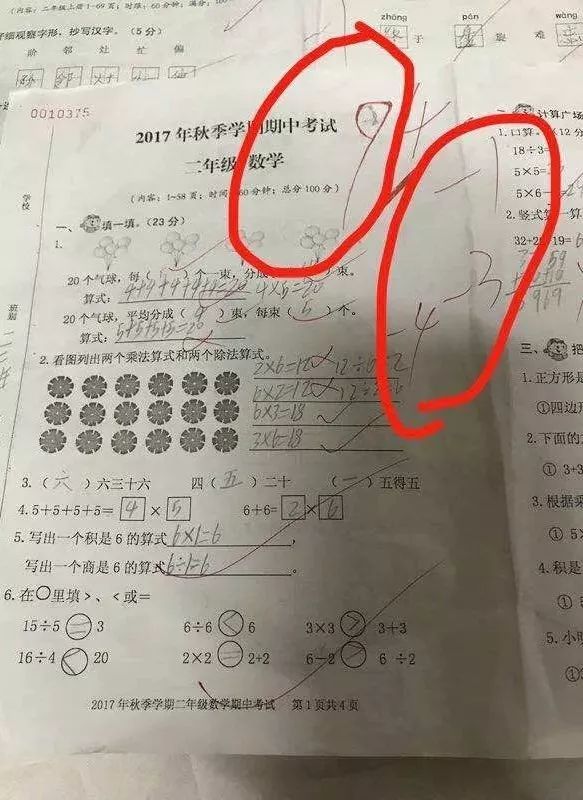 为什么改试卷时,要在分数下画横线,这是有什么用吗