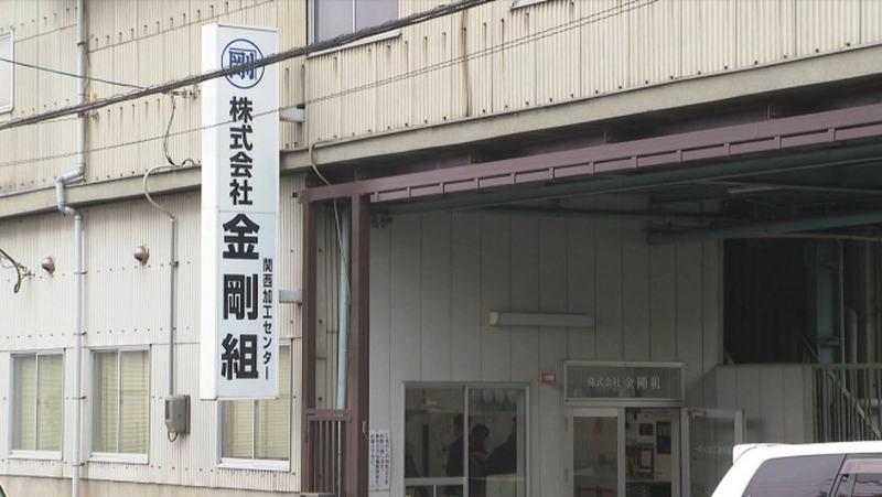 G20城市大阪探访:金刚组——延续千年的企业神话,社会,民生,好看视频
