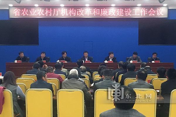 黑龙江省农业农村厅开首次全体干部大会 传递啥信号?