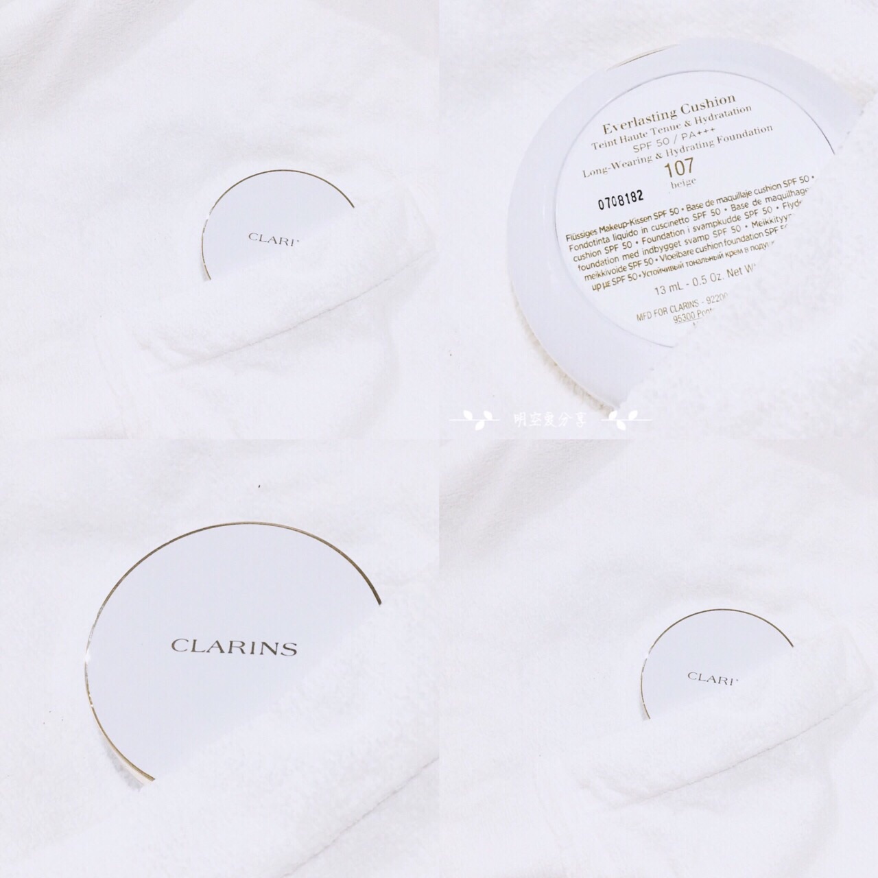 clarins娇韵诗恒颜保湿气垫