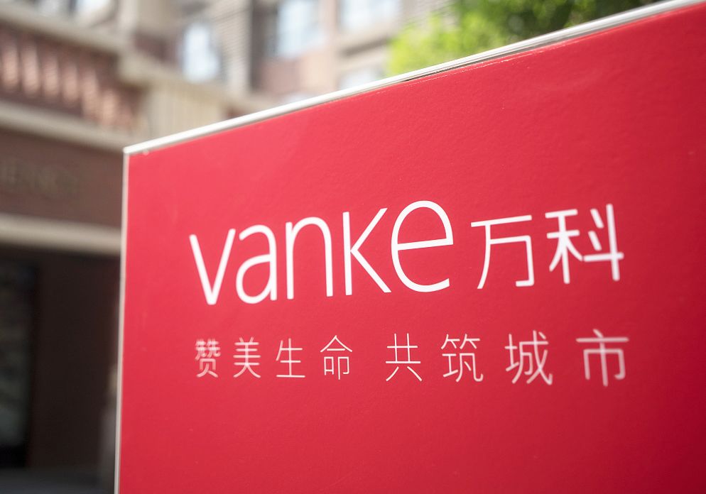 万科2018年完成销售额6069亿元 跑赢与恒大的"亚军争夺赛"