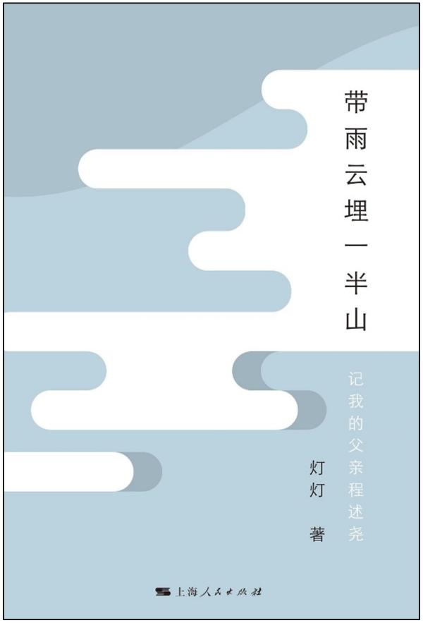上官云珠诞辰百年|韦然谈上官云珠与程述尧
