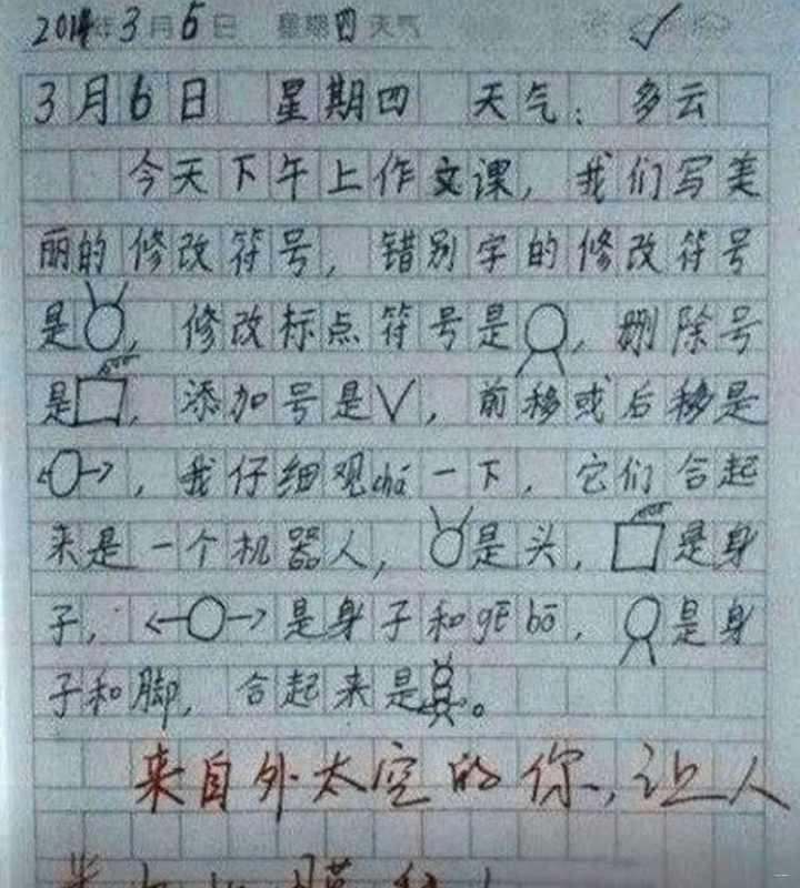 小學生搞笑作文,腦洞清奇笑個不停,簡直