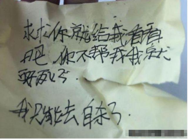 小学生传的奇葩小纸条,太搞笑了,图5:我们的友谊到此结束吧