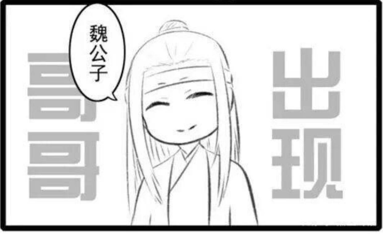 魏无羡向蓝忘机表白,蓝曦臣:你有房?有车?有存款吗?