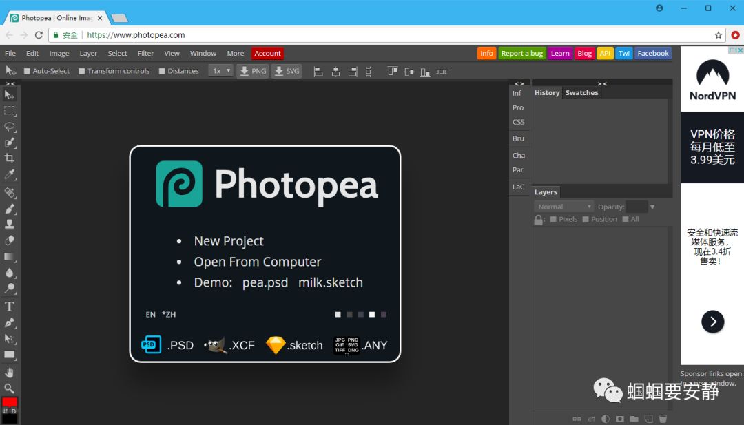 photopea——一款免费的ps在线图像编辑软件