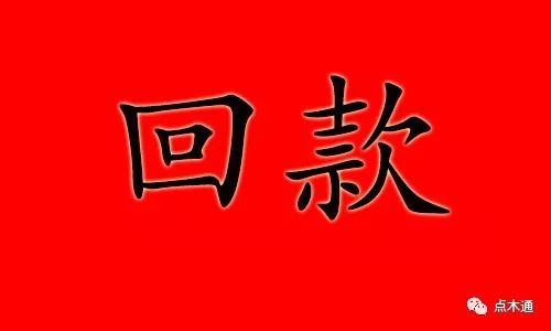 兄弟,月底了,該回款啦