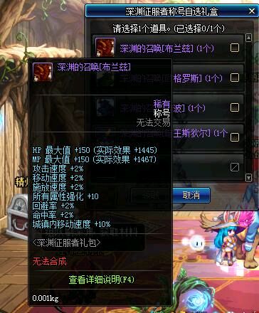 深渊征服者礼包上架,还能获得85史诗