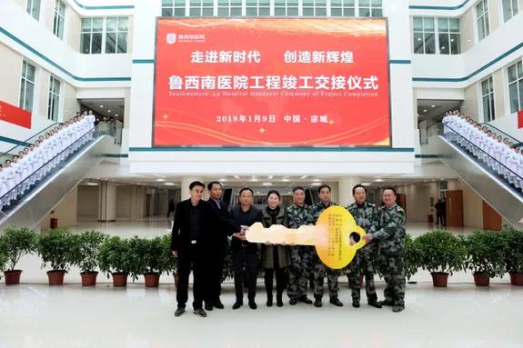 鲁西南医院竣工 辐射冀鲁豫三省72县区4500万人