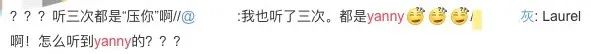 yanny还是laurel?一个单词判断你是否年轻,这两天大家吵翻了