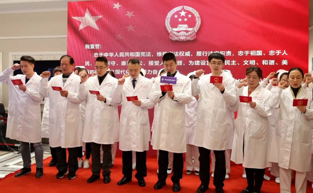美丽焦点医护人员向宪法宣誓