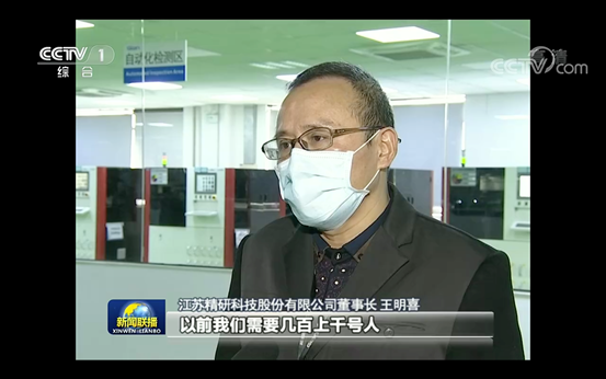 百度连续两天三次登上央视《新闻联播》今晚报道了百度智能质检系统