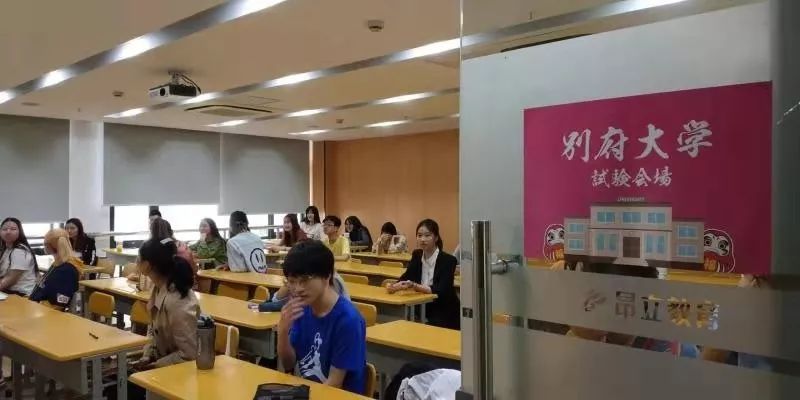 上周六!2020年别府大学入学考&校内考于昂立日本留学中心进行