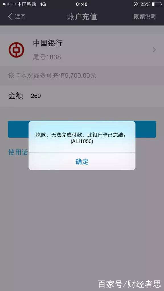 流水100万会冻结银行卡吗 baijiahao.baidu.com