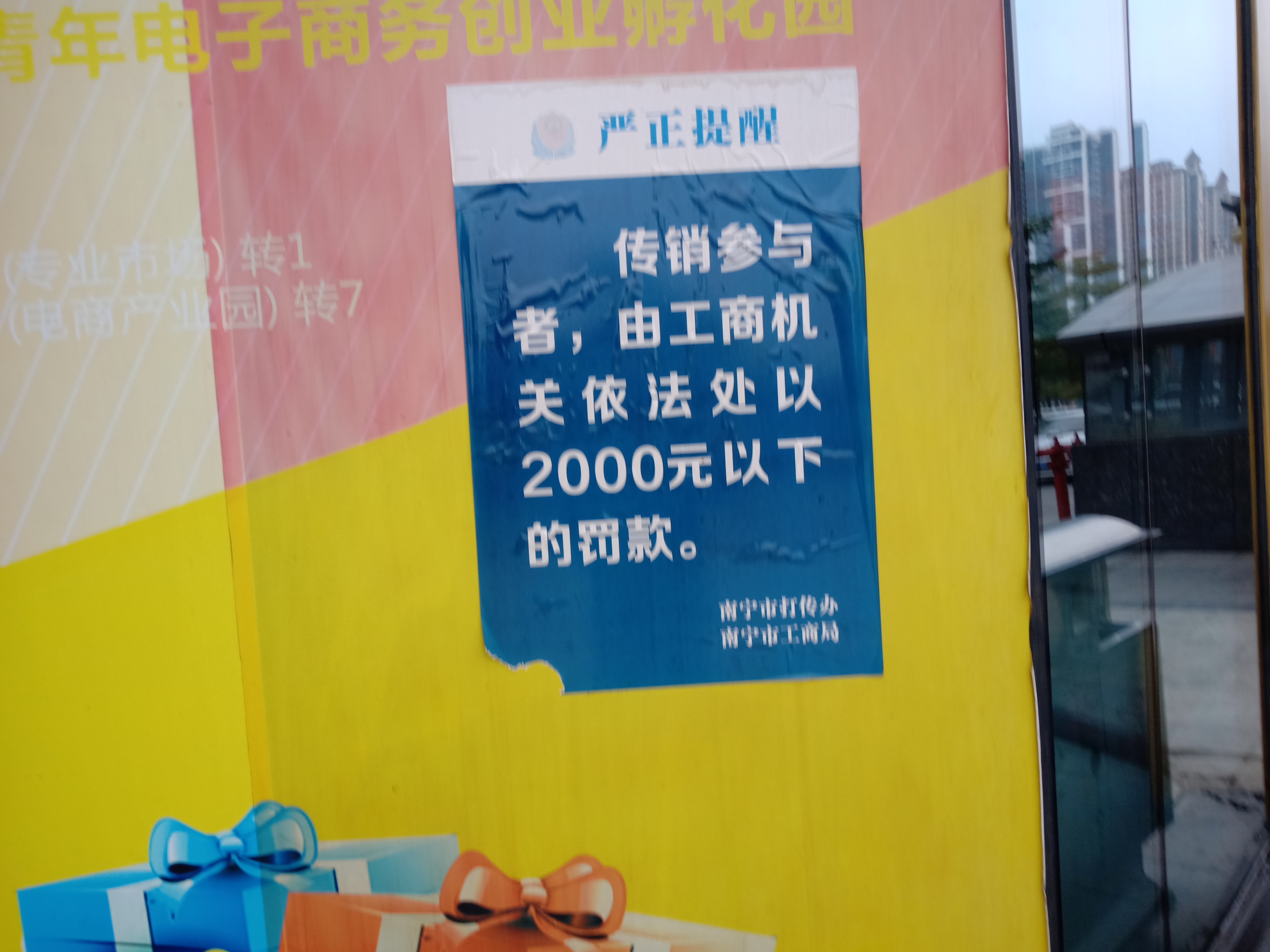 南宁传销1040阳光工程,加入者表面风光,背后却一大堆心酸无奈