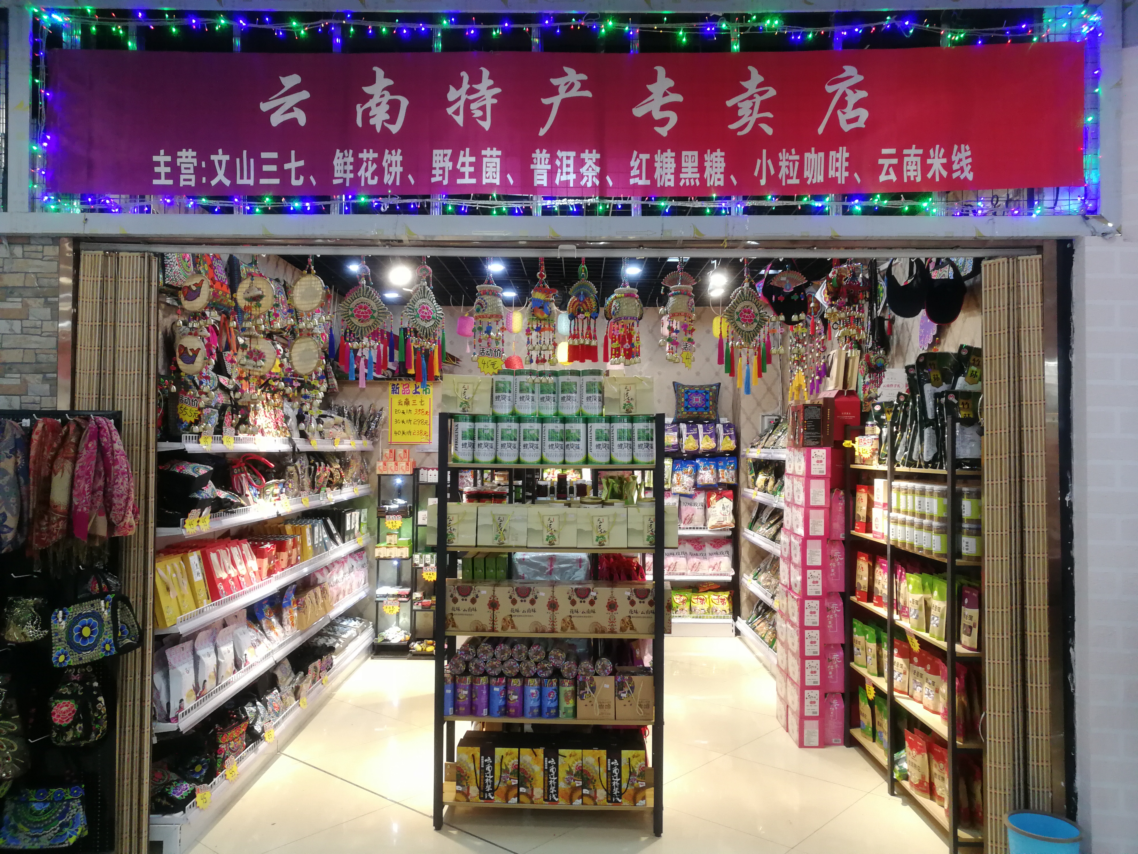 逛遍喀什每条街:第1集发现云南特产美食