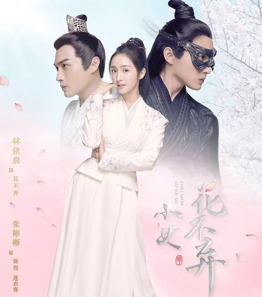 小女花不弃:陈煜柳青芜同床共枕,花不弃撞见愤然离去