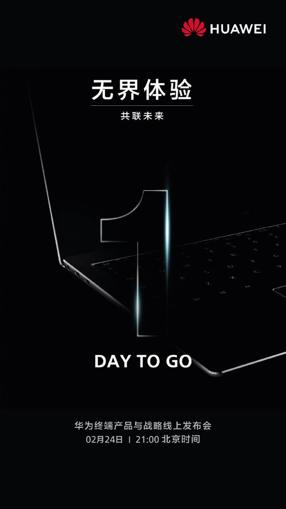 华为手机发布会活动策划方案(华为手机新品发布会活动策划方案)