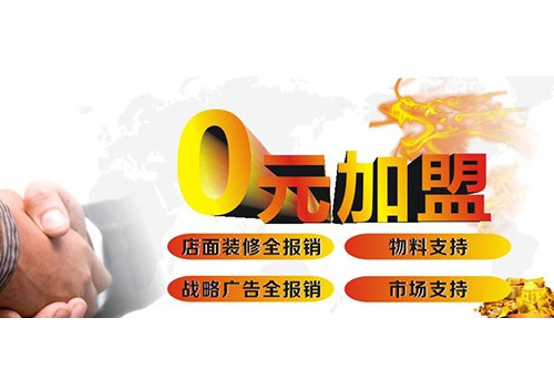 你是否在寻找一个可靠、有潜力的招商加盟项目？今天我们就来探讨一下如何挑选一个好的招商加盟项目，帮助你在创业路上少走弯路。