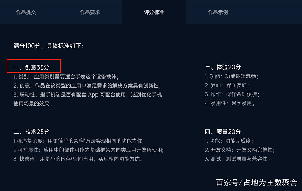 OPPO Watch APP开发大赛开启:主题为“Hello Watch” OPPO Watch APP开发大赛开启:主题为“Hello Watch”