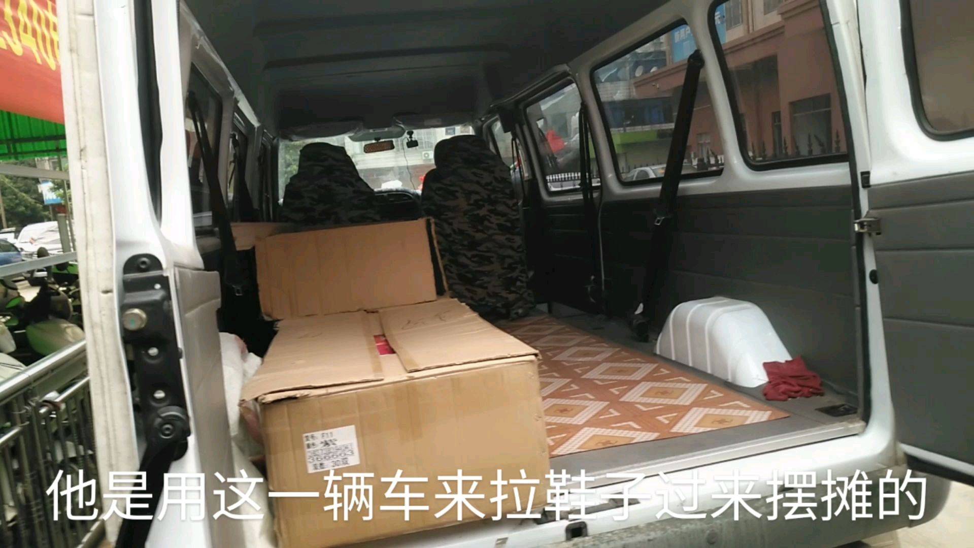 朋友花了10几万买了一部车,用来摆地摊,看他一天的收入能有多少