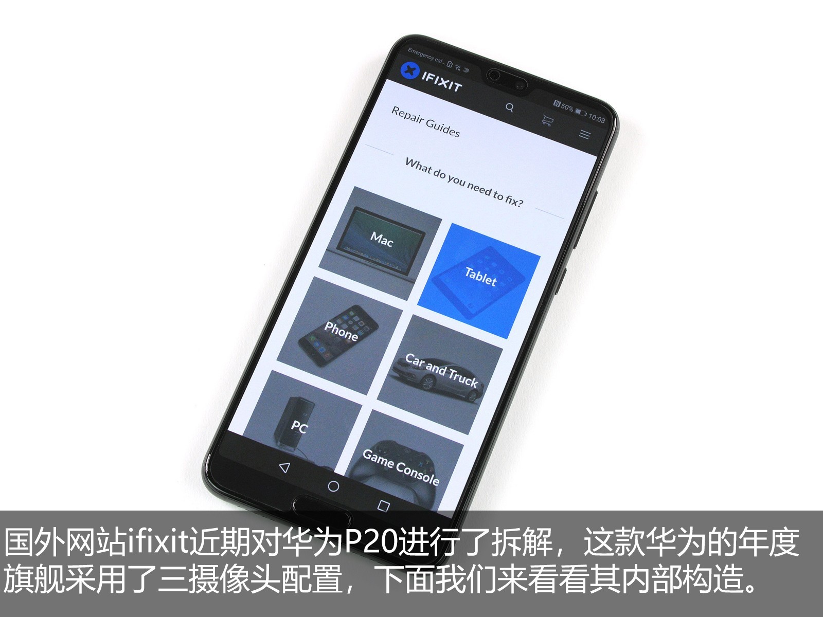 首拆华为p20 pro 三摄像头结构终于揭秘