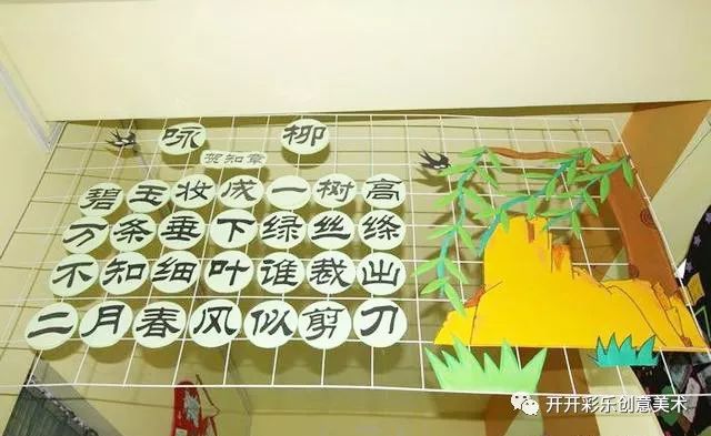 18首幼儿园必背古诗,走廊环创布置