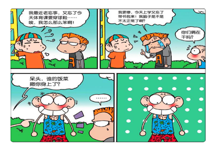 搞笑漫画:吃饭爱流口水的呆头,让a仔重新找回自信?