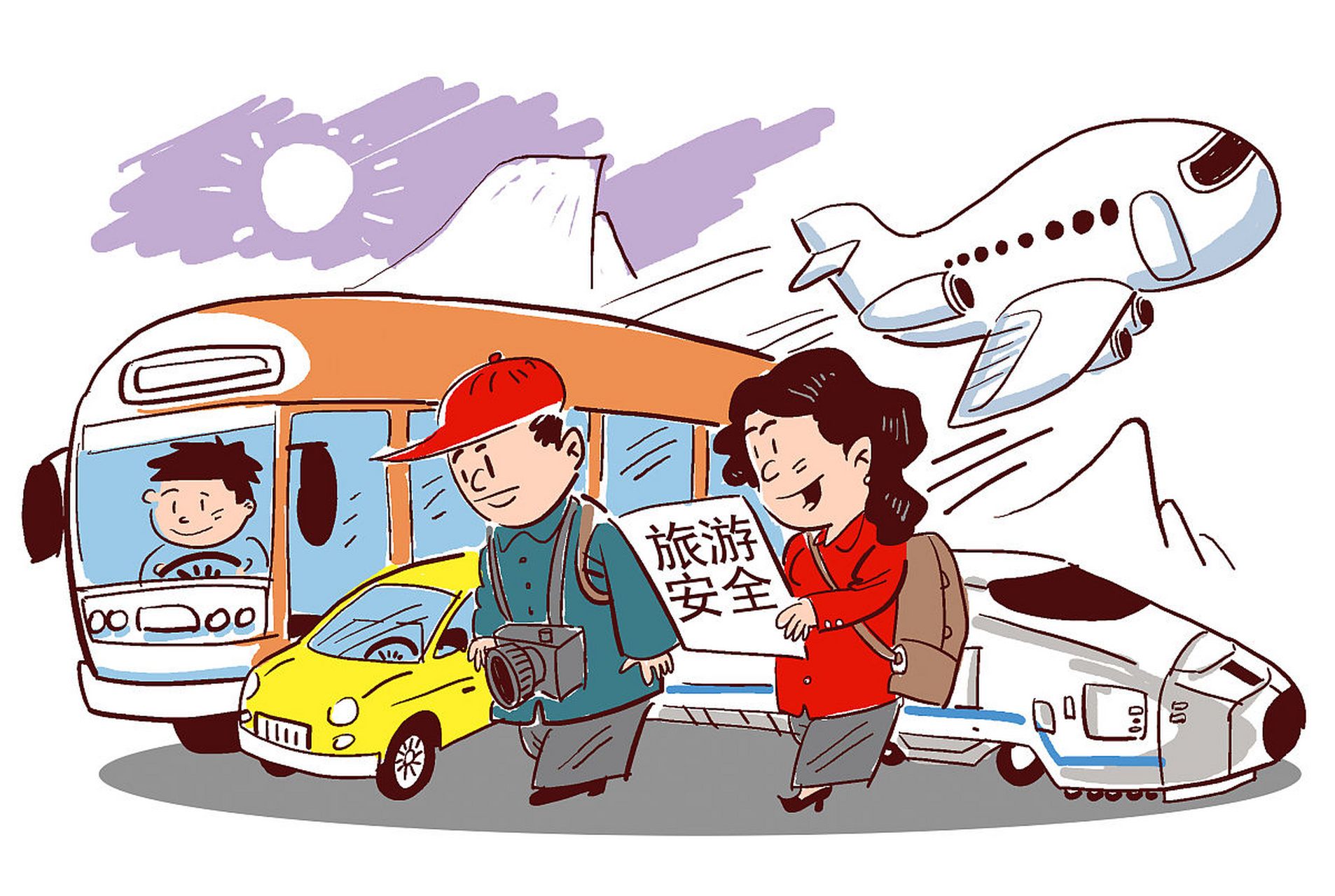 旅行出行安全需注意:了解目的地安全状况和风险,携带必要证件和保险