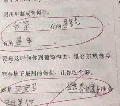 家长看到小学生的这些造句直接笑趴了,小孩子的世界太奇妙