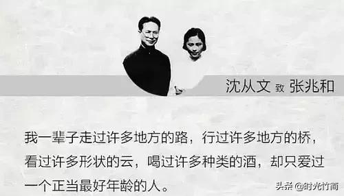 美得惊心!沈从文给张兆和的情书