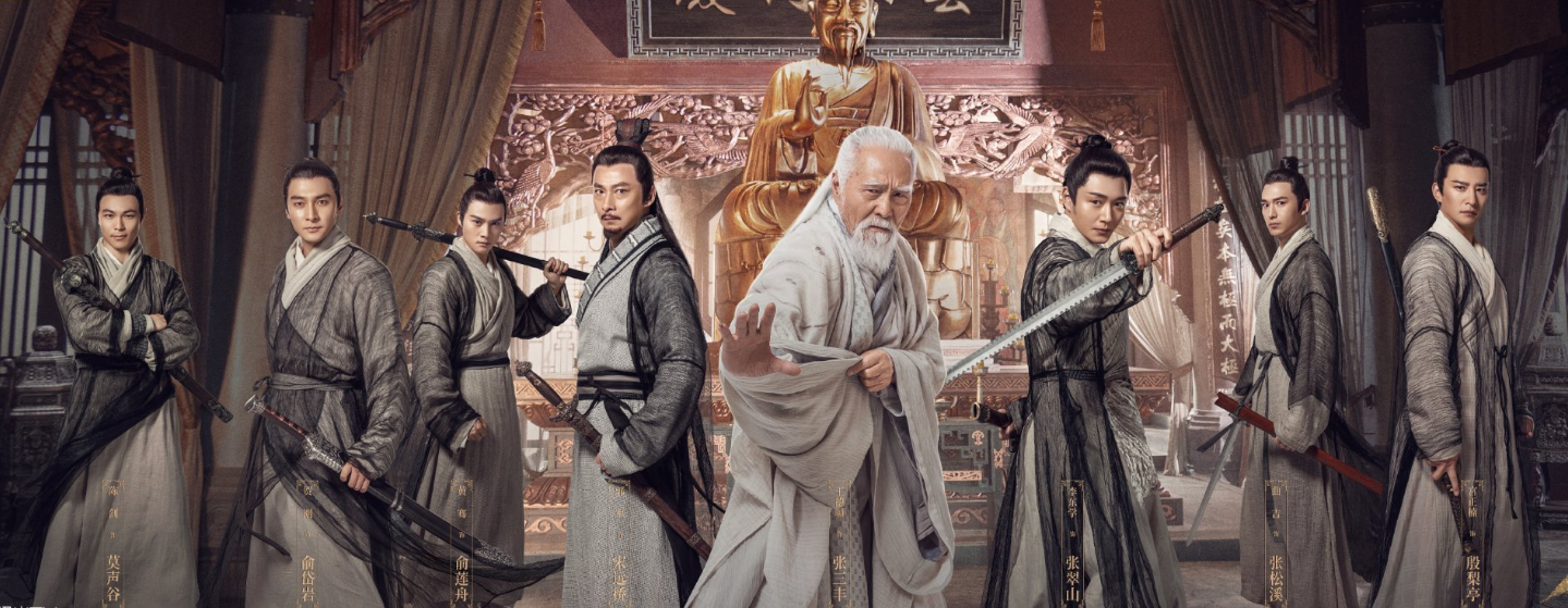 新《倚天屠龙记》武当七侠结局悲惨,两个英年早逝,两个四肢瘫痪