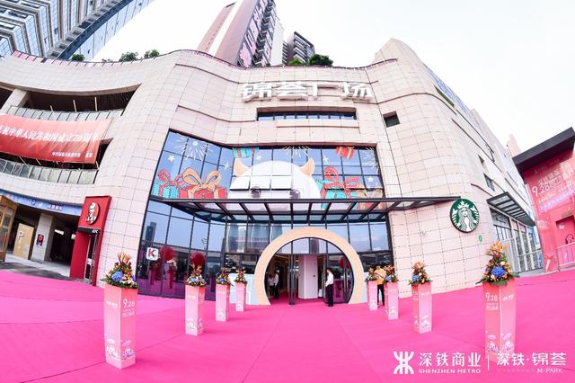 深铁锦荟广场试运营发布 龙岗解锁运动商业中心