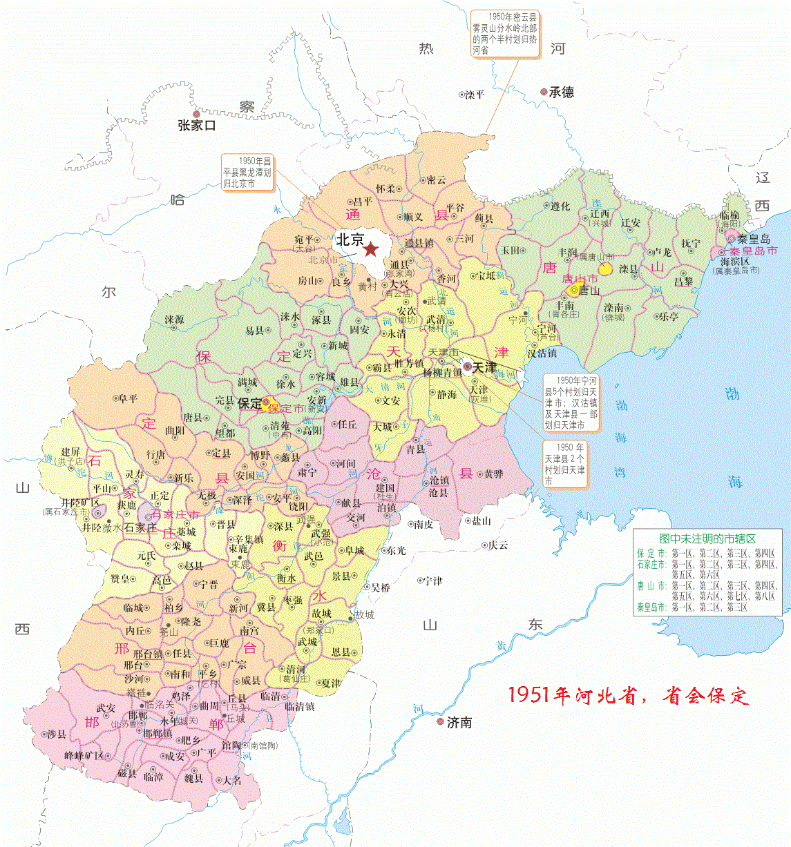 河北山东两省地图图片