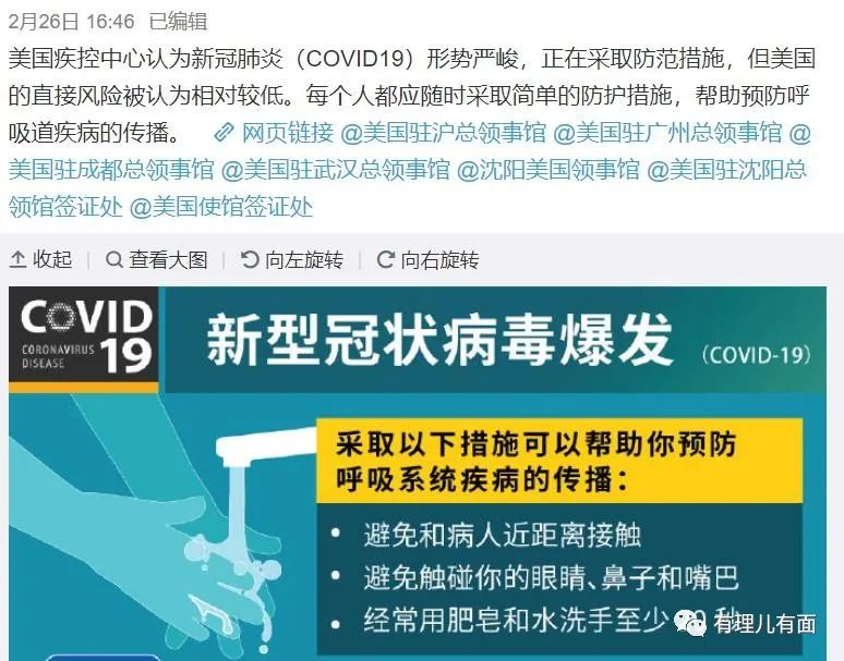 [美国]谎称援助中国宣传美式民主，美国驻武汉总领事馆为何频繁翻车？