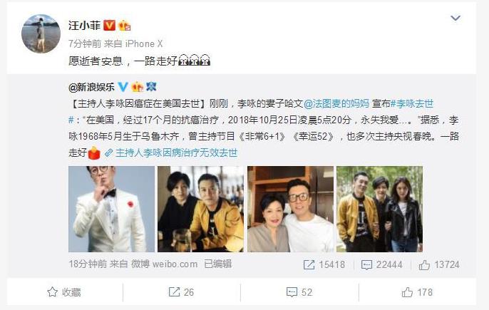 李咏因病去世,妻子哈文发文称:永失我爱,网友表示难以接受